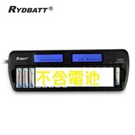 [開欣買]RYDBATT 瑞鼎16槽 電池 充電器 液晶 快速 可充單顆 獨立晶片
