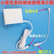 Xiaodu Home Adapter Cable 1C 1S Adapter 12v Power Cord Plug NV5001 Power 5.5 to 4.0 Elbow