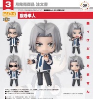 （現貨）黏土人 獄寺隼人 2822 家庭教師 HITMAN REBORN! Hayato Gokudera Nendoroid ORANGE ROUGE