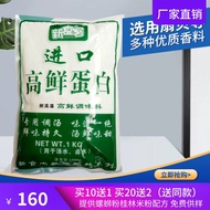 High Fresh Protein Seasoning Dosage Saving