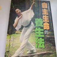 E3/Author: Bai Yan-Independent Life Health Method-Appearance A Ten