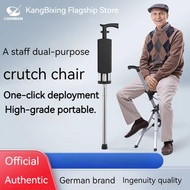 German Elderly Crutch Chair Multifunctional Crutch Chair Dual-purpose Folding Portable Walking Aid