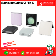 Samsung Z Flip5 เครื่องศูนย์ไทย มือ2 / Used