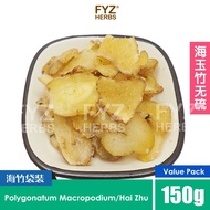 FYZ Herbs Hai Zhu Polygonatum Macropodium150g | 海竹 海玉竹