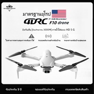 【ประกัน 5 ปี】Drone GPS F10 โดรนติดกล้อง 8K 2023 โดรนบิน ระยะไกล HD มุมกว้างกล้องคู่ 25 นาที RC ระยะทาง 3000m 5G WiFi วิดีโอสด FPV ตำแหน่งที่ย้อนกลับได้ภ โดรน โดรนบังคับ เครื่องบินบังคับ โดรนบังคับถูกๆ