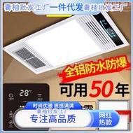 家用浴霸 風暖集成吊頂五合一led燈排氣扇照明一體衛生間取暖風機