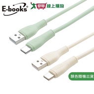 E-books USB-A to C 60W Charging Transmission Cable XA68 [I Want to Buy]