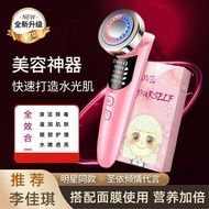 Beauty Instrument Facial Massage Instrument Photon Skin Rejuvenation Red and Blue Photon Import Face Slimming Face Lifti