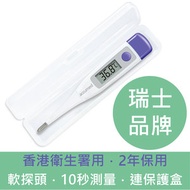accumed - 瑞士 Accumed TK250 電子探熱器 / 體溫計 (軟探頭，2年保用)