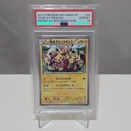 Cosplay 比卡超 PSA10