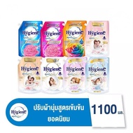 🇹🇭 HYGIENE EXPERT CARE EXTRA CONCENTRATED FABRIC SOFTENER HYGIENE SOFTENER PELEMBUT BAJU