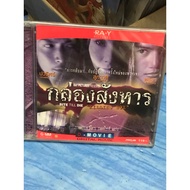 VCD Movie (8) Movies Murder Box Original Disc Master New