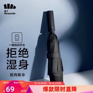 蕉下（beneunder）起始全自动雨伞男士折叠伞两用伞大号双人伞女防暴雨伞贝克黑8骨