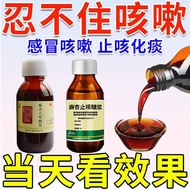 Cough Cure Throat Itchy Cough Dry Cough Anti-Inflammatory Cough Old Cough Night Cough Clear Pneumoni