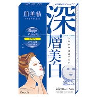 Kracie 葵緹亞 HADABISEI 肌美精 深層浸透美白面膜 20ml  5片  1盒