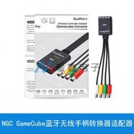 NGC GameCube藍牙無線手把轉換器控制器適配器支持4個藍牙手把