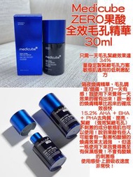 ｜ #現貨｜ #Medicube #ZERO #果酸 #全效 #毛孔精華  30ml