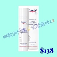 Eucerin🇩🇪Ultra SENSITIVE🔬Cleansing Lotion 100ml