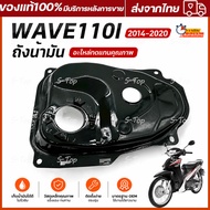 ถังน้ำมันเชื้อเพลิง Wave 110i New 2014-2020 เเท้เบิกศูนย์ 17510-K58-T80 ถังน้ำมันเวฟ110iเเท้ ถังน้ำม