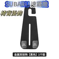 SUBARU Car Seat Back Hook Storage Interior Accessories Forester Outback CV