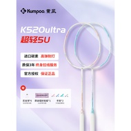 Kaoru k520pro Badminton Racket Full Carbon Ultra-Light k520 Competition Training Smoked Glass 5U Rac