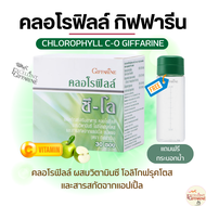 คลอโรฟิลล์กิฟฟารีน ( 1 ซอง ผสมน้ำ 1.5 ลิตร ) CHLOROPHYLL CO GIFFARINE คลอโรฟิล