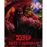 ENSKY Godzilla SP Singularity CL-115 2022 Edition Desk Calendar (21434)