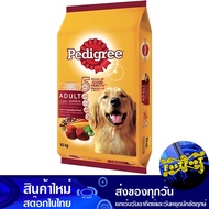 อาหารสุนัขโต รสตับและผัก 10 กิโลกรัม เพดดิกรี Pedigree Adult Dog Food Liver And Vegetable Flavor อาห