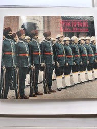 香港皇家警隊-警察歷史博物館出版書冊.（1991年-9月）