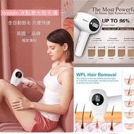 Bosidin冰點 脫毛機