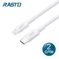 R RASTO RX44 Apple Type C to Lightning Fast Charge Transmission Cable 2M