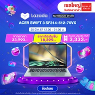 [ผ่อน 0% 10 ด.][รับเพิ่ม! กระเป๋า INTEL][กดซื้อACER BACKPACK 299.-]ACER SWIFT 3 SF314-512-75VX/i7-1260P/ประกัน2y