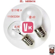 【燈泡】特殊燈泡小球泡 110V 120V 220V 25W 40W螺口 E17精油燈 電梯燈泡
