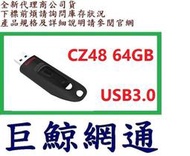 含稅《巨鯨網通》全新台灣公司貨@Sandisk CZ48 64GB 64G Ultra USB 3.0 高速 隨身碟