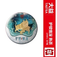 Taetea HU DU QING SHEN 2101 RIPE PIER TEA Big Useful Guard The Dark Puer TEA