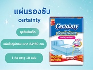 certainty แผ่นรองซับ