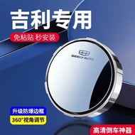 Suitable for Geely Dihao Binrui Binrui Vision Vision Boyue Xingrui Car Small Round Mirror Reversing 