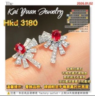 ❤️買托送主石系列❤️  💥供應商最低折扣價💥  🔛海外一手直送💰Hkd 3180  ⚠️沒出產地證不知產地⚠️  😉購買送普通檢測真偽証書  📜產地証書可自付我們代出  ⚠️不肯定達不達到鴿血 有燒