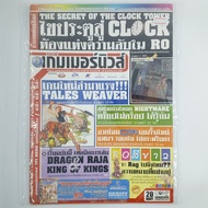 [00847] COMPGAMER NEWS Magazine Comp Gamer ISSUE 13 (TH)(BOOK)(USED) General Books Journals Magazine