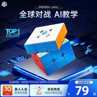 GAN356icarry智能魔方儿童益智玩具三阶磁力专业比赛可连APP生日礼物