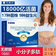 亨博士益生菌冻干粉1.8万亿活菌30条肠胃道成人便秘老人生元排便Dr. Heng Probiotics Freeze-dried Powder 1.8 trillion Live20260317