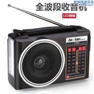 【口碑推薦】進口dsp全波段收音機調頻調幅中波短波fm廣播led照明可攜式