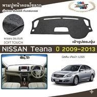 TRUST Soft Dial Carpet Teana 2009-2013 | NISSAN J32 Car Console Mat Plain Pattern Dashboard Cover