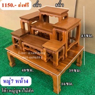 Golden Teak Altar Table Village No. 7 Page 4 (Complete Set)