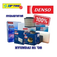 กรองอากาศ HYUNDAI รุ่น HYUNDAI H1 '08 OEM 28113-4H000 DENSO แท้ 100%
