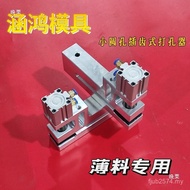 Bag Pneumatic Type Hole Punch Fork Tooth Punch Punch Film Plastic Punch Needle Glue Insert Bag Maker