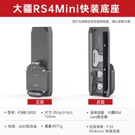 Ulanzi | F38 Compatible Quick Release Plate Mount Kit RS4 Mini