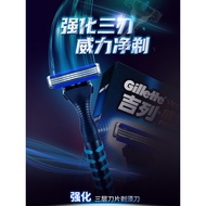 Gillette 3 Razor Manual Men Razor Three-Layer Blade Gillette Speed Old-Fashioned 1 Blade Holder 1 Bl