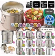 🎌日本skater AG抗菌真空雙層不鏽鋼保溫保冷便當盒600ml🎌