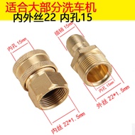 55/58 Car Washer High Pressure Water Pipe Quick Connector Inner Outer Wire 22/18/14 Washer Copper Co